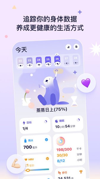 otterlife v1.3.12 安卓版