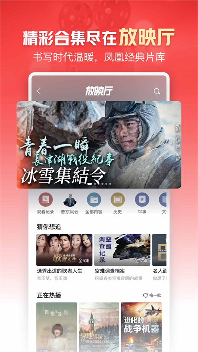 凤凰新闻专业版 v7.80.0 安卓pro版