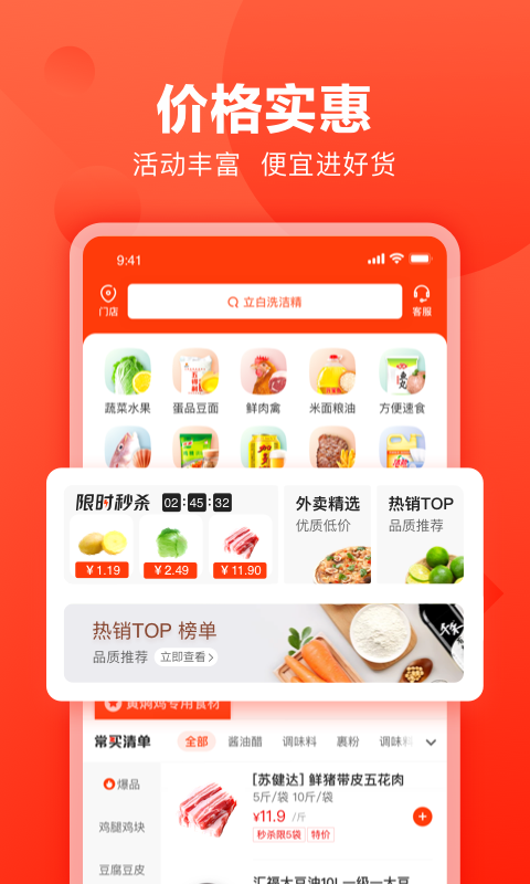 快驴进货供应商平台 v4.7.1 安卓版