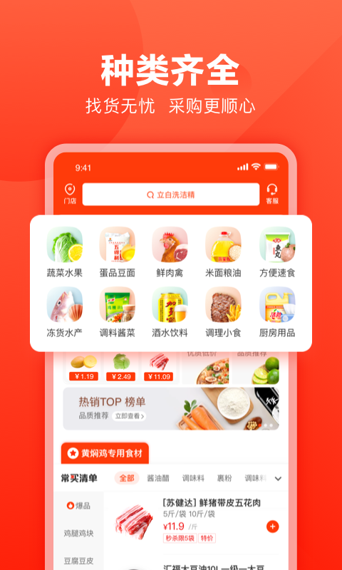 快驴进货供应商平台 v4.7.1 安卓版