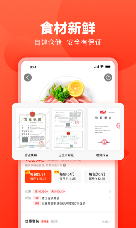 快驴进货供应商平台 v4.7.1 安卓版