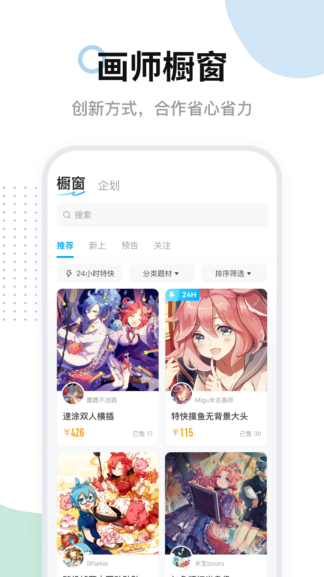 米画师app v7.18.0 安卓版