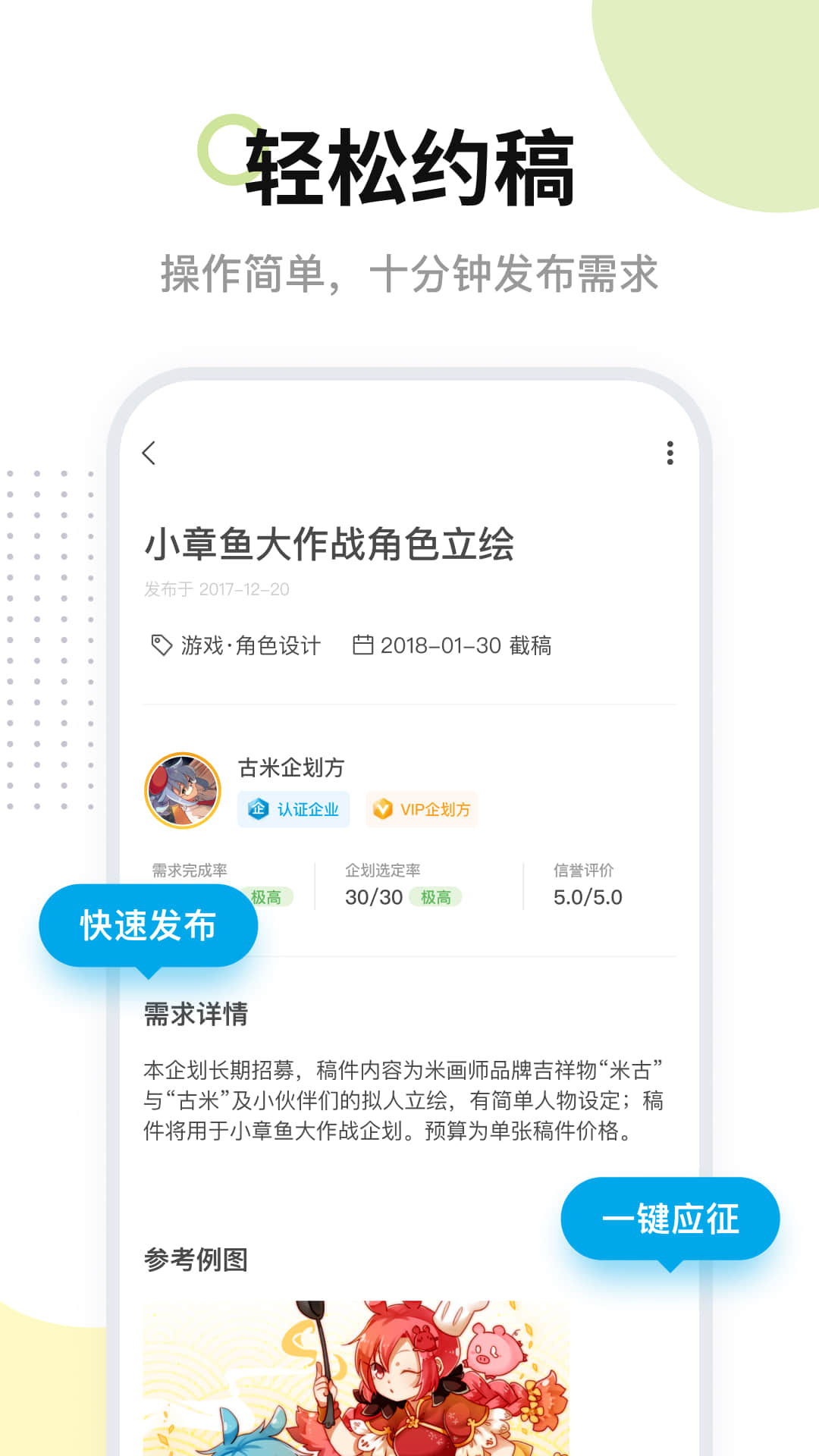 米画师app v7.18.0 安卓版