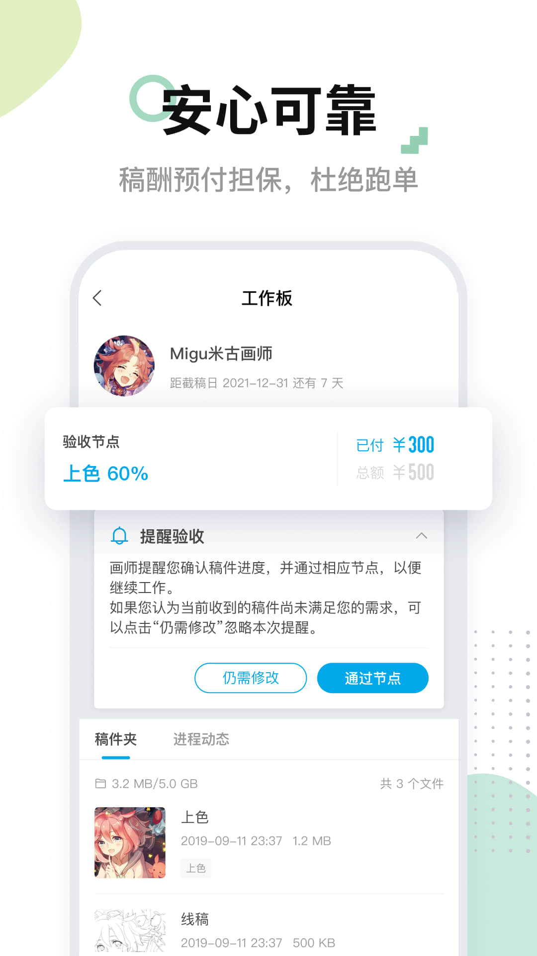 米画师app v7.18.0 安卓版