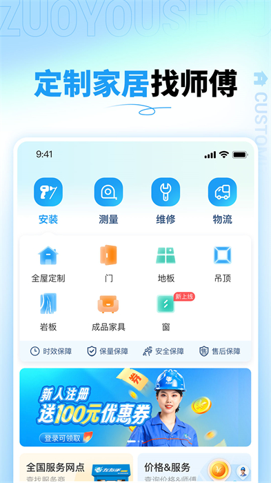 左右手商家版 v3.11.6.0 手机版