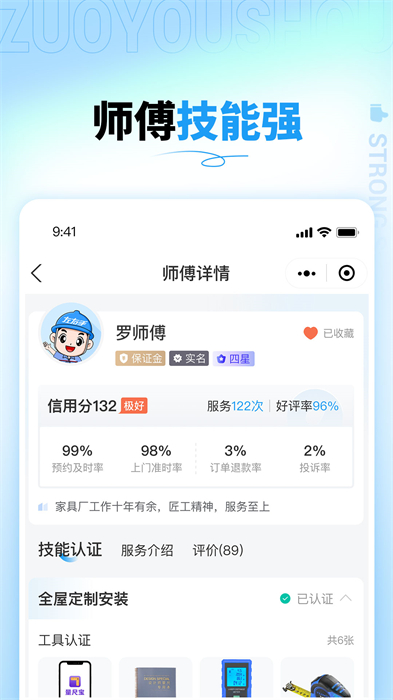 左右手商家版 v3.11.6.0 手机版