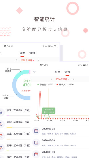 财务记账收支账本管家最新版 v3.9 安卓版