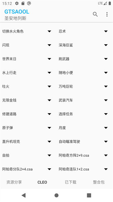 gtsaool最新版安卓 v10.02 安卓版