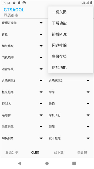 gtsaool最新版安卓 v10.02 安卓版