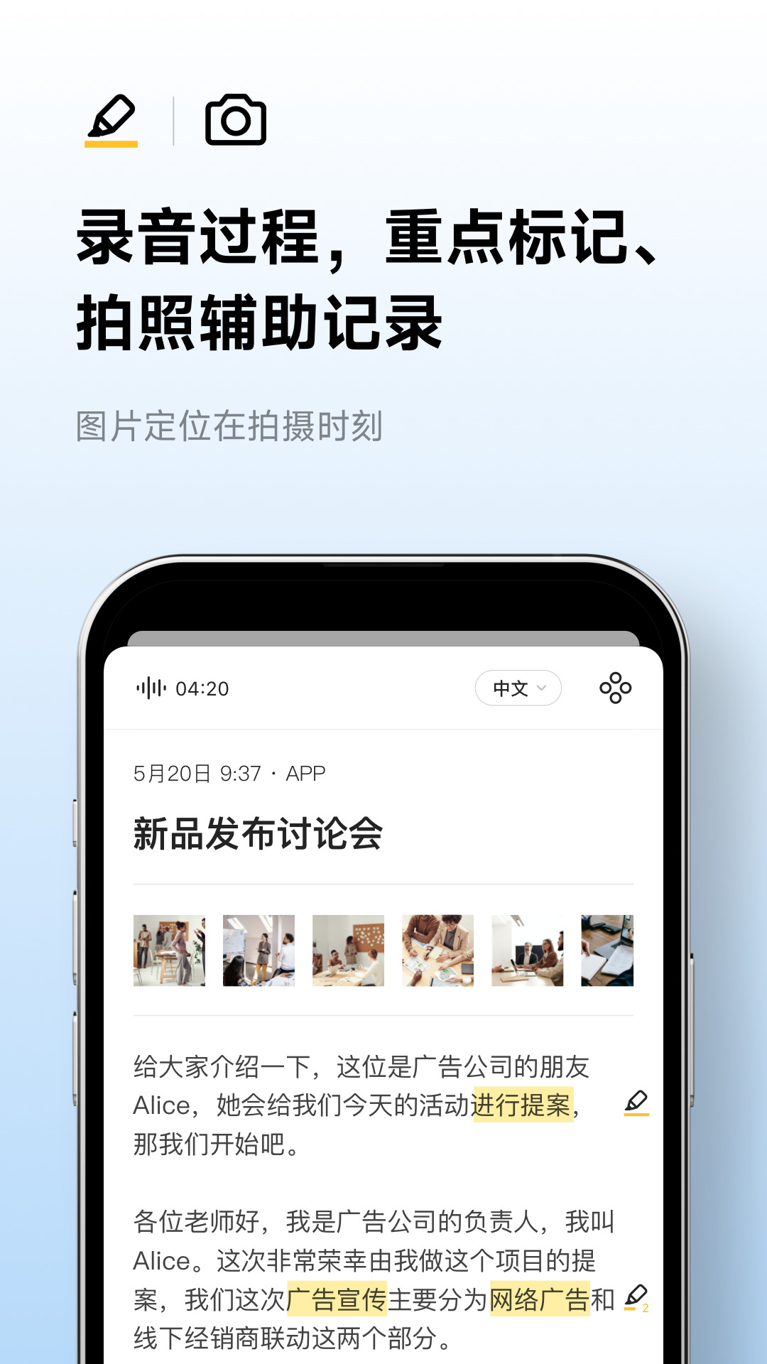 讯飞听见 v7.0.4308 安卓版