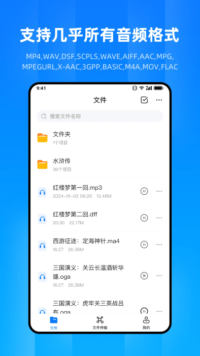 文件家 v1.1.4.0 安卓版