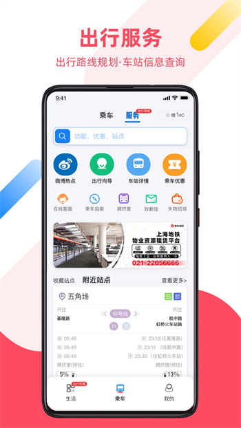 metro大都会app v2.6.11 安卓版