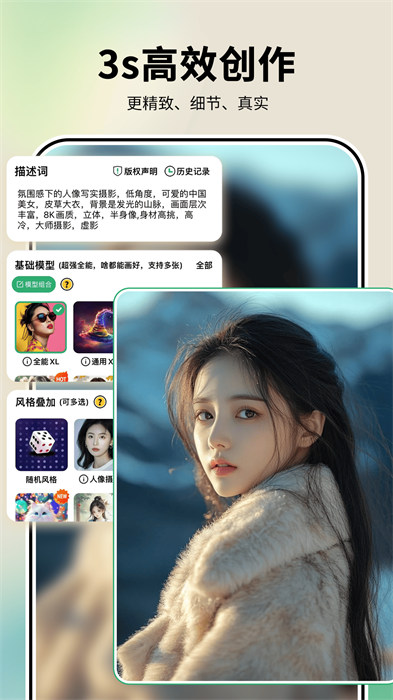 美图宝照片修复软件 v1.4.9 安卓版