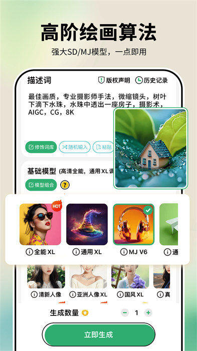 美图宝照片修复软件 v1.4.9 安卓版