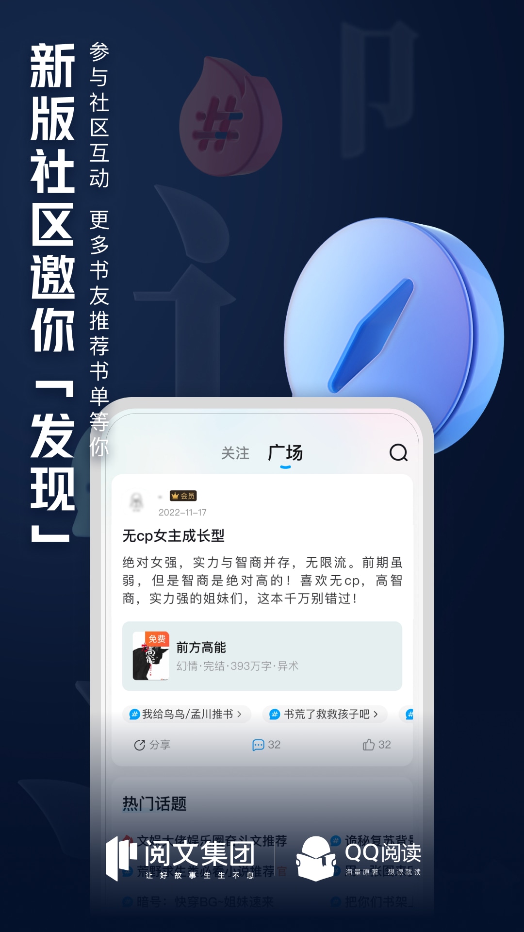 qq阅读器免费版平台 v8.1.9.888 安卓通用版