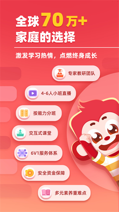 火花思维家长端APP v1.75.0 安卓版