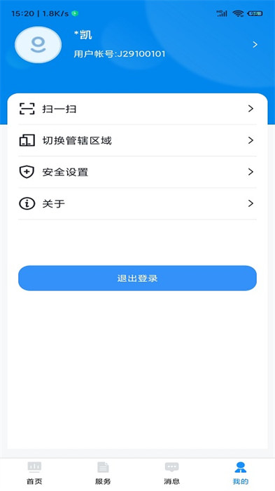 贵州招考2024app v1.0.40 安卓版