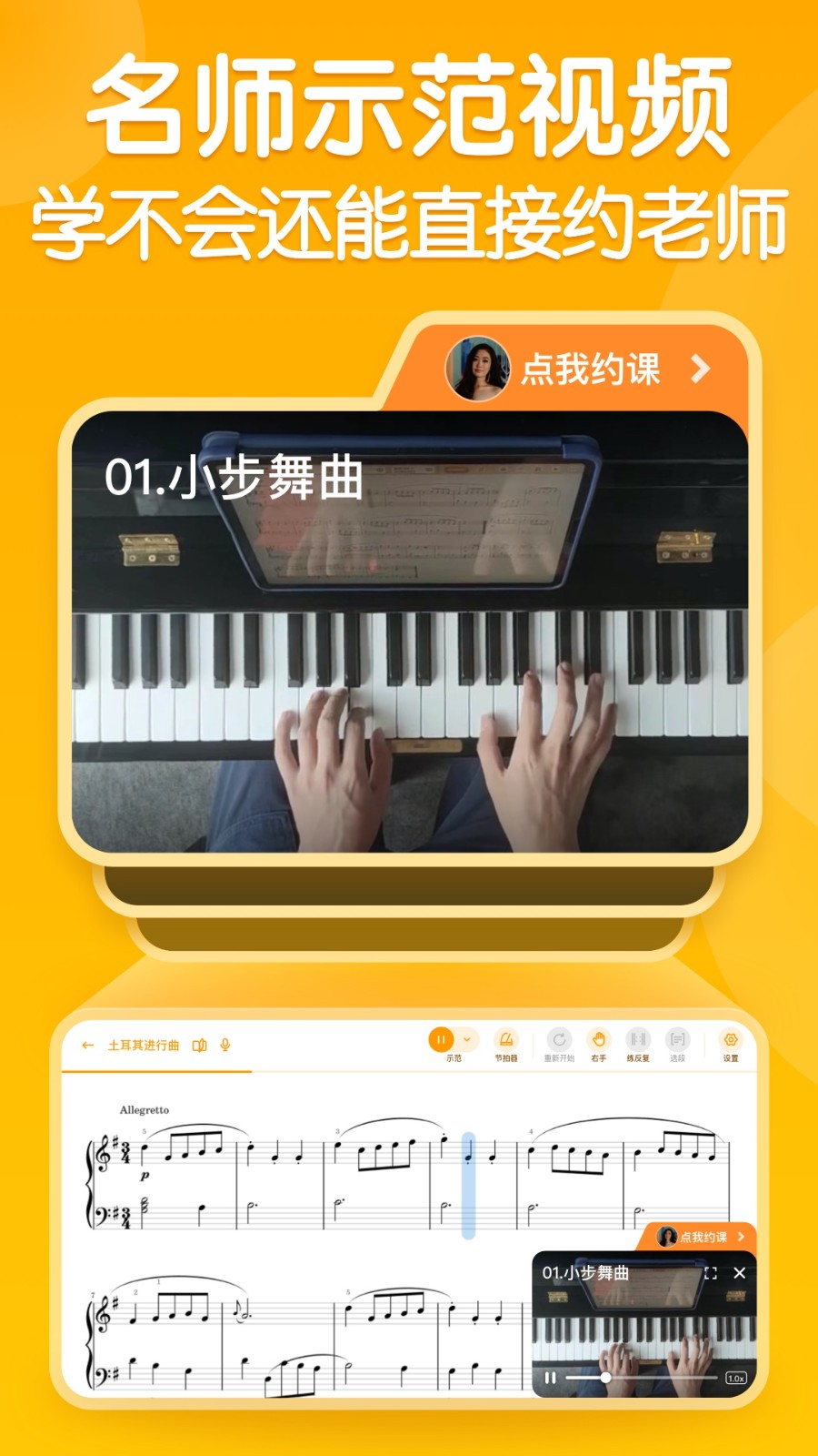 来音智能陪练免费下载 v4.2.4 安卓版