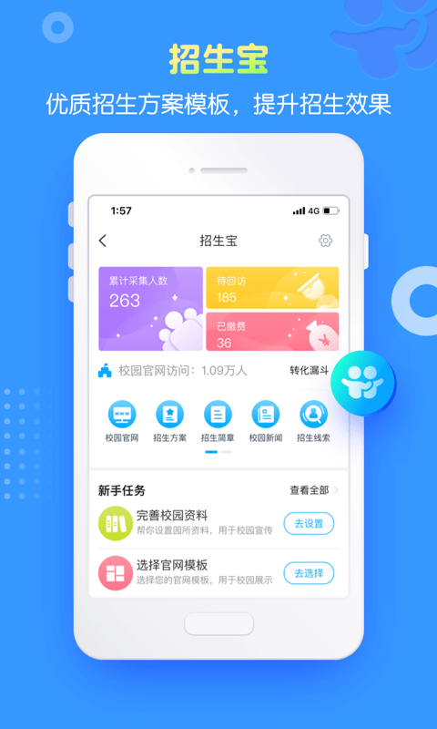 掌通家园园丁版app v7.2.1 安卓版