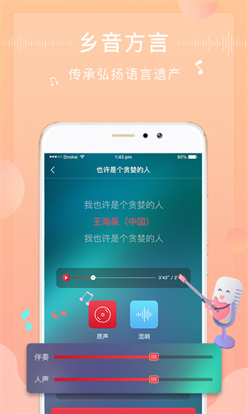 方音诵读app v1.2.12 手机版