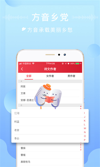 方音诵读app v1.2.12 手机版