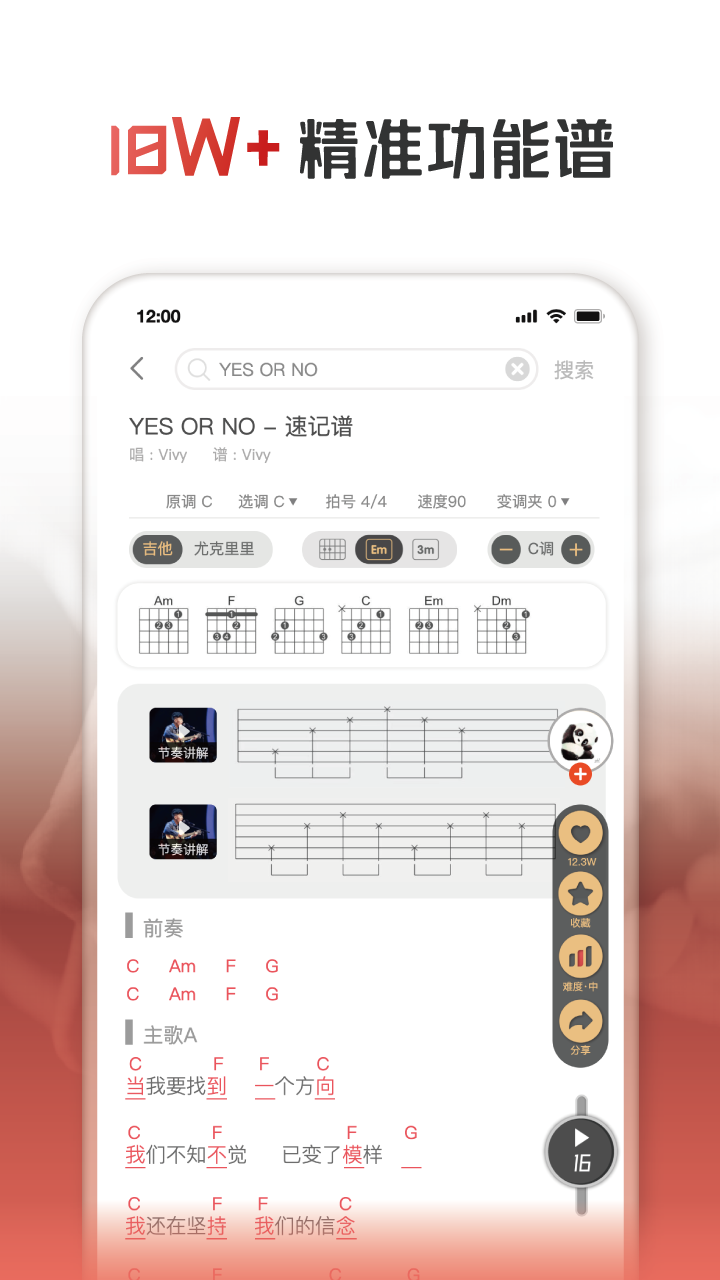 火听吉他谱app最新版 v5.6.38 安卓版