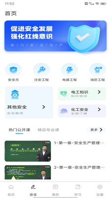 学有 v1.0.1 安卓版