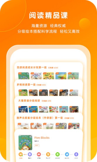 外研通学生版 v4.4.34 安卓版