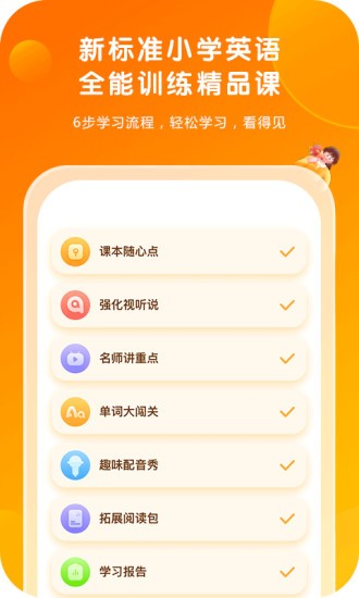 外研通学生版 v4.4.34 安卓版
