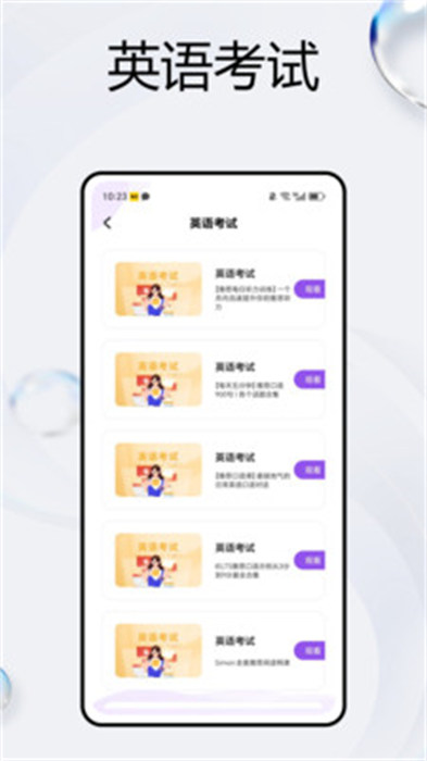 阳阳英语 v1.0.0 安卓版