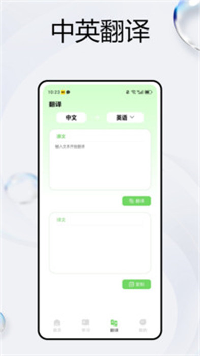 阳阳英语 v1.0.0 安卓版