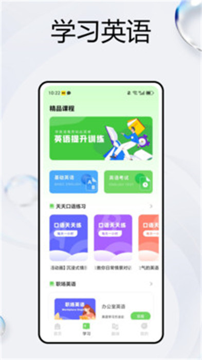 阳阳英语 v1.0.0 安卓版