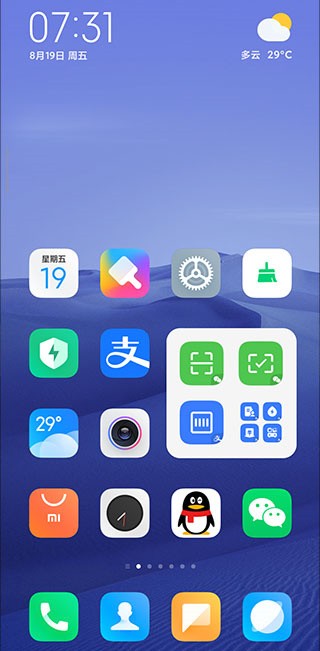 小米系统桌面(MIUI) v5.39.31.9940 安卓版