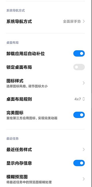 小米系统桌面(MIUI) v5.39.31.9940 安卓版