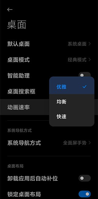 小米系统桌面(MIUI) v5.39.31.9940 安卓版