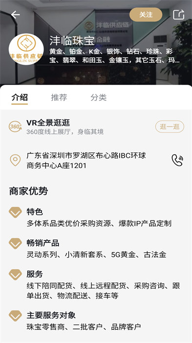 珠宝管家最新版 v4.8.5 安卓版