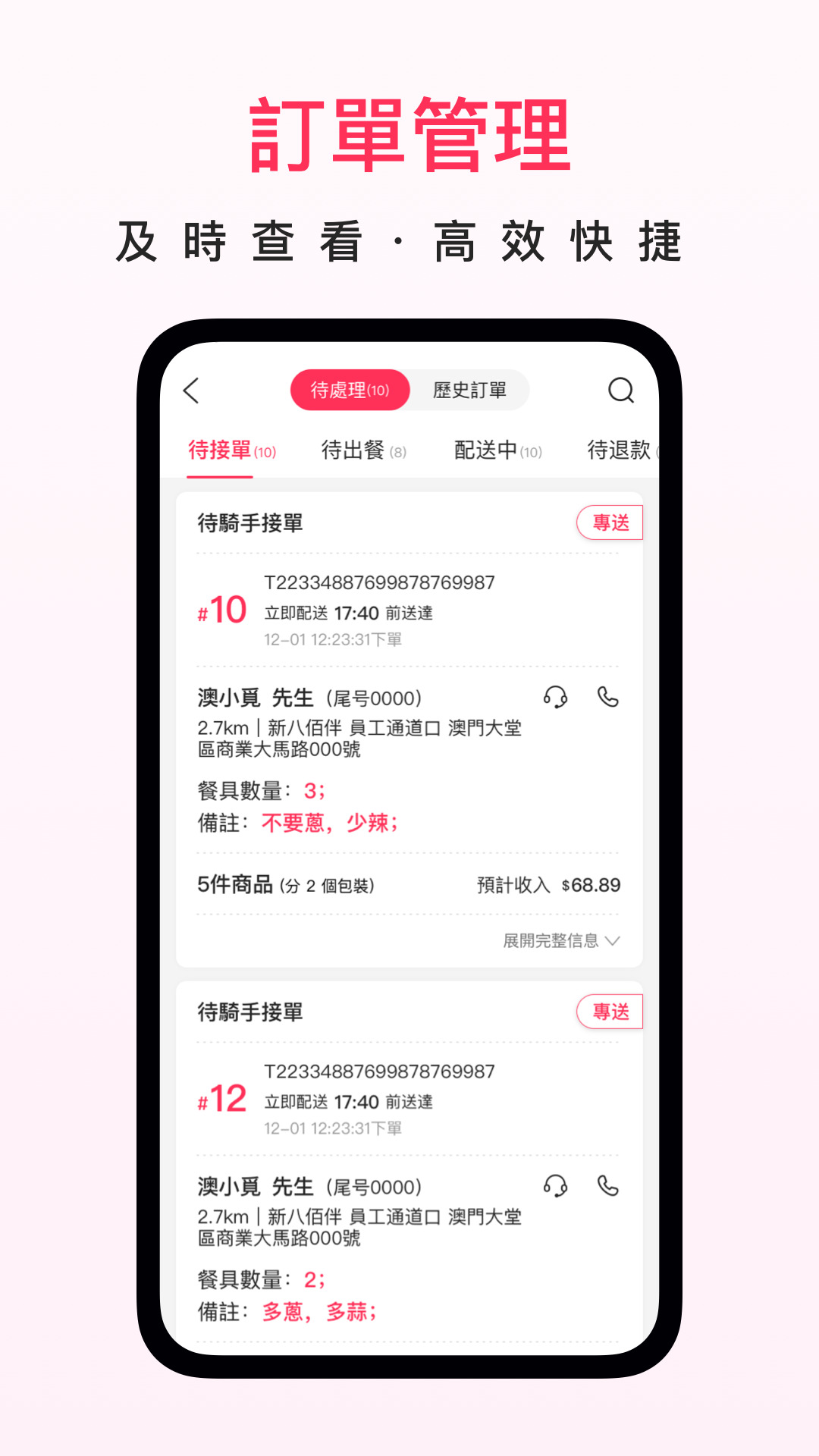 澳觅商家app v2.13.25 最新版