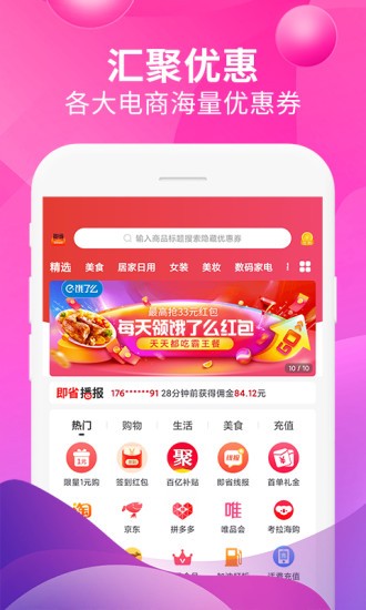 即省最新版 v4.6.9 安卓版