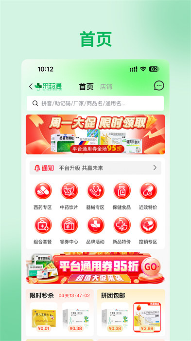 采药通app v3.0.122 安卓版