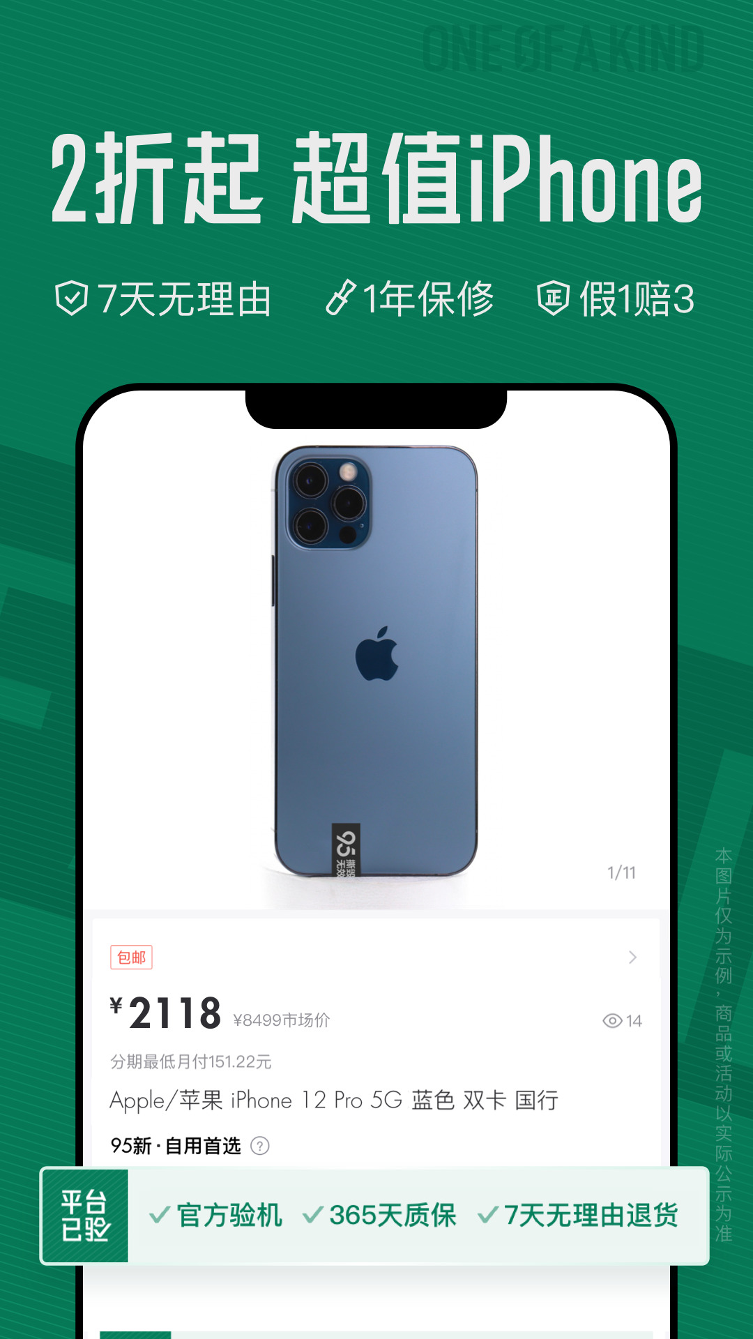 95分平台 v2.95.0 安卓版