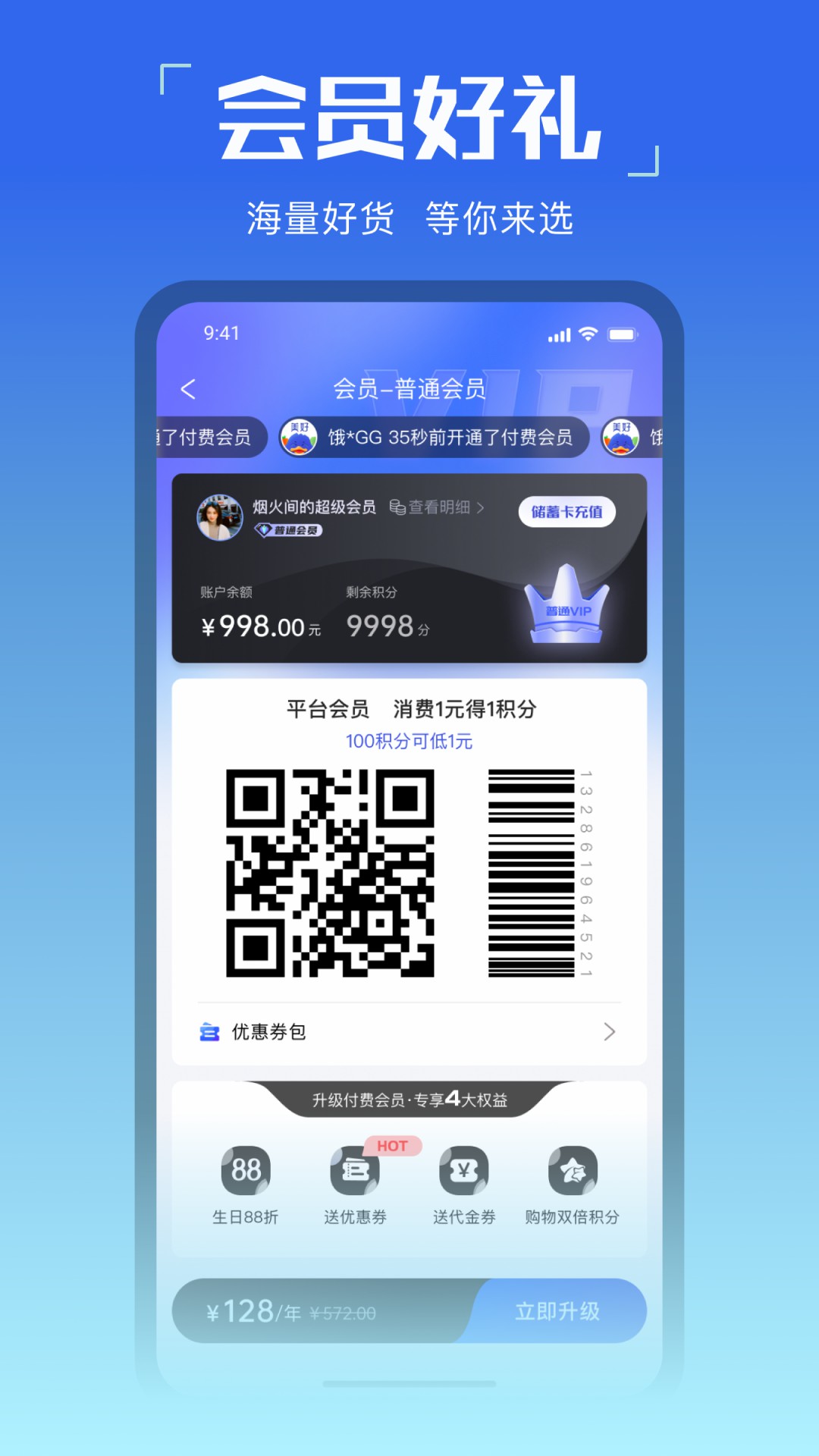 美好买菜app v3.4.29 安卓版