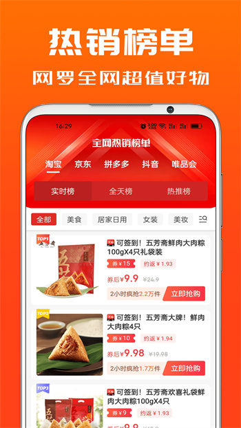 吉象优选正式版 v1.6.1 安卓版