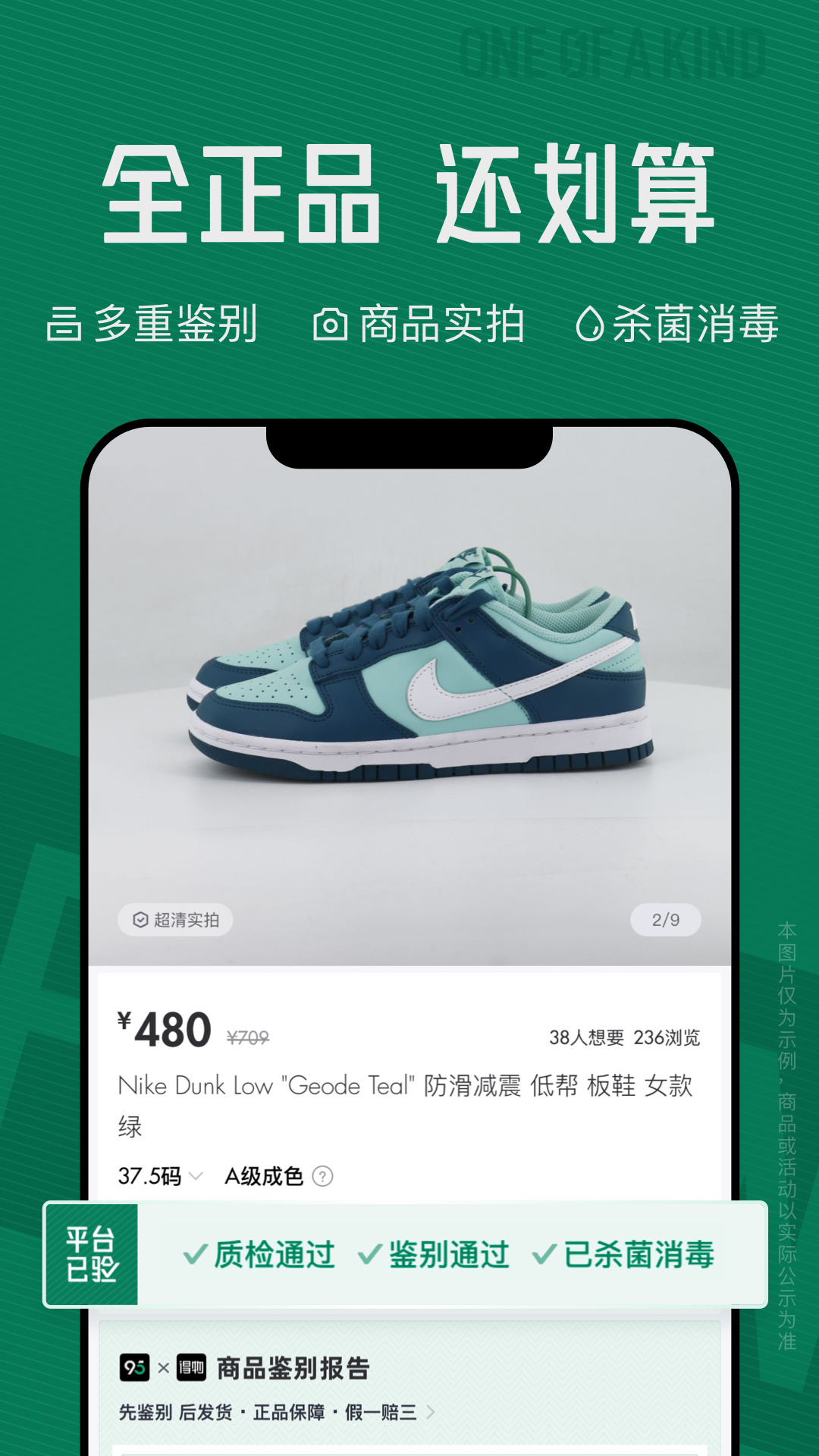 95分平台 v2.95.0 安卓版