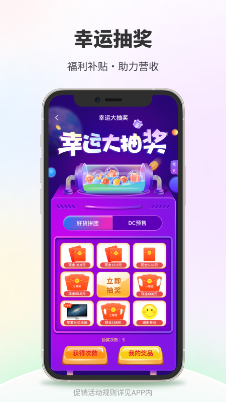 DC网最新版 v4.2.6 安卓版