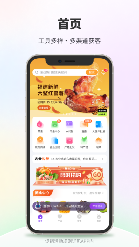 DC网最新版 v4.2.6 安卓版