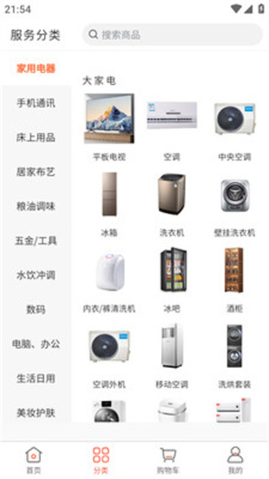 戎惠家 v1.0.0 安卓版
