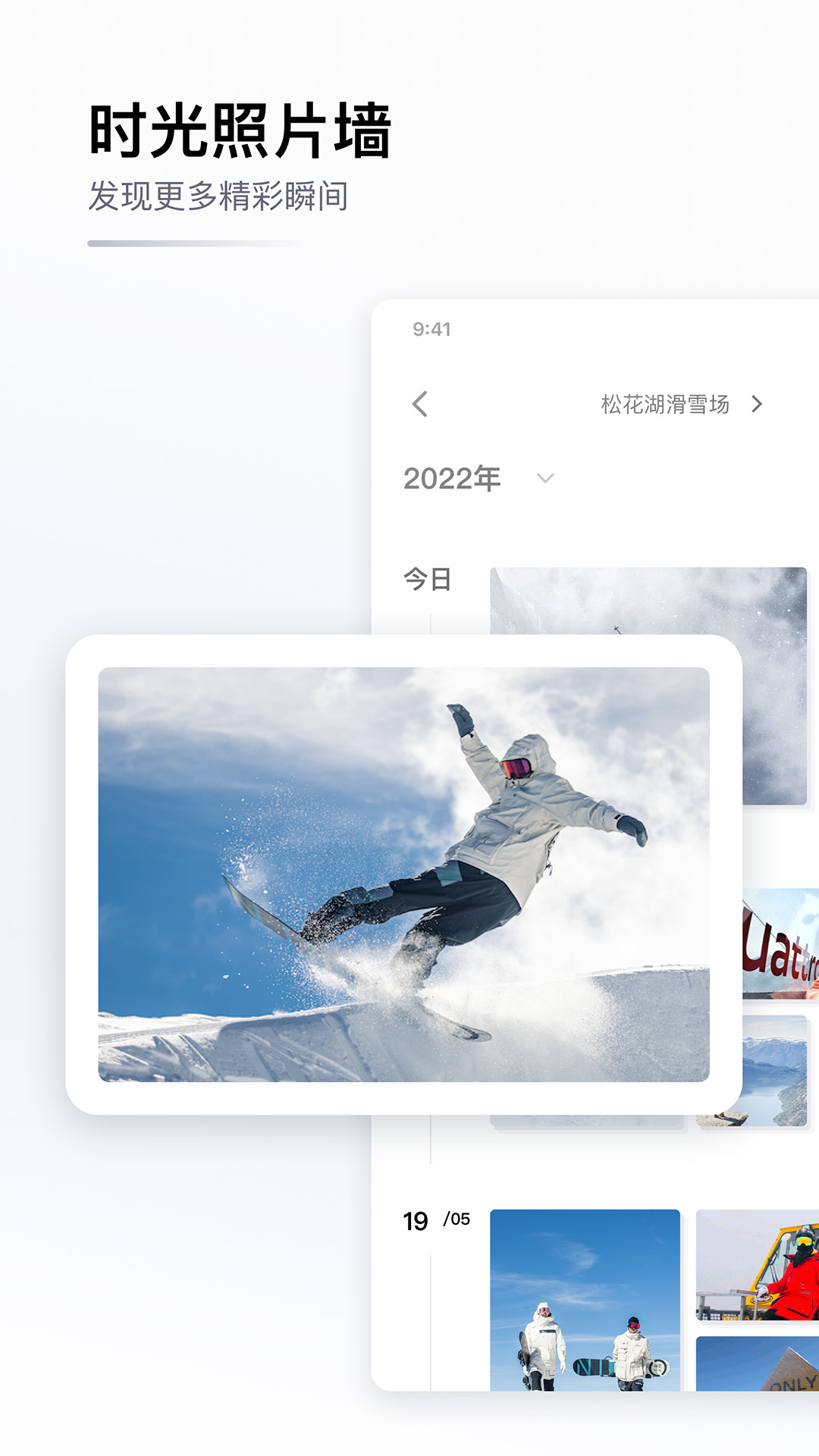 GOSKI去滑雪最新版 v4.4.16 安卓版