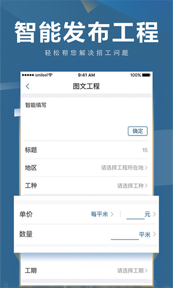 点匠app v3.9.1 安卓版