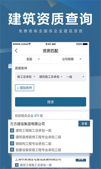 点匠app v3.9.1 安卓版