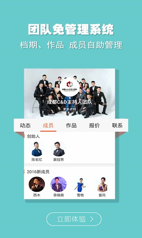 婚语软件(婚礼人工具) v5.3.5 安卓版